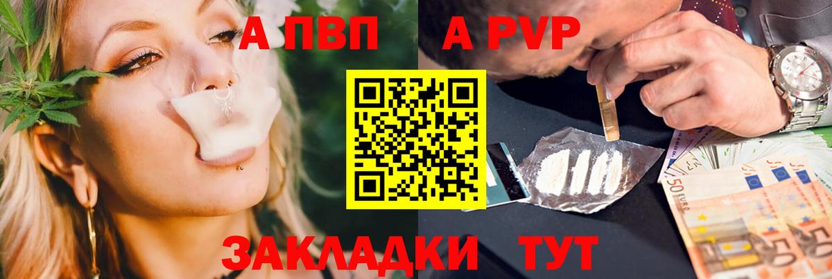 Alfa_PVP Соль  Alpha-PVP кристаллы  дарнет шоп  Отрадный  Альфа ПВП кристаллы  Вход с VPN 
