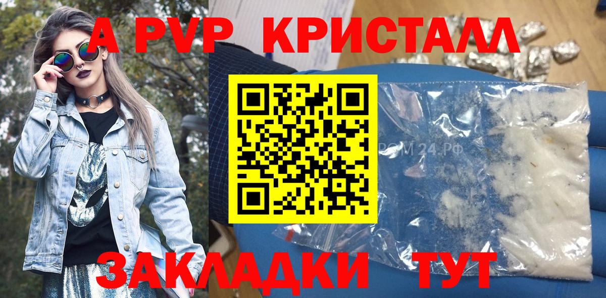 Alpha-PVP Соль Отрадный