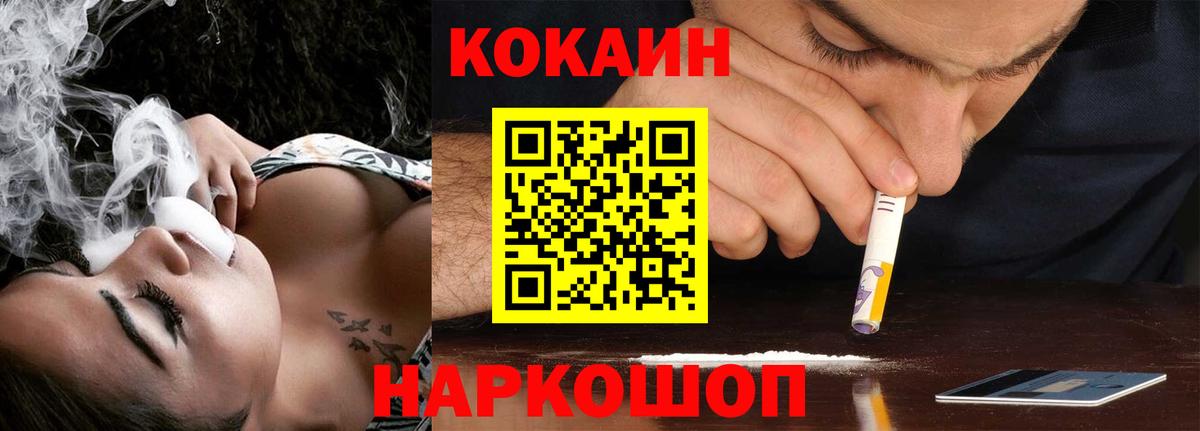 Кокаин VHQ Отрадный