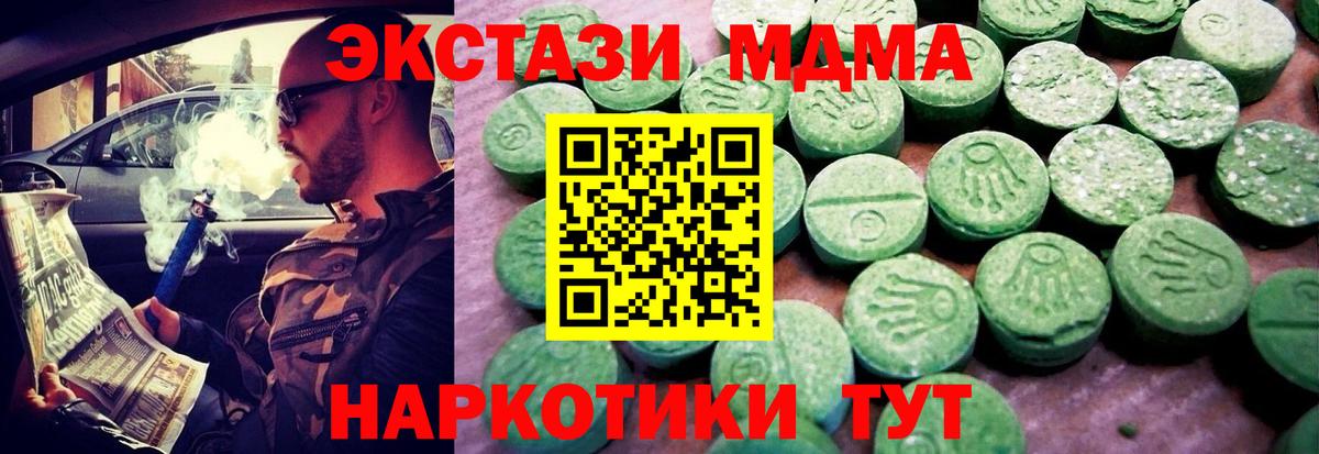 Экстази XTC  ЭКСТАЗИ ешки  Вход с VPN  Отрадный 