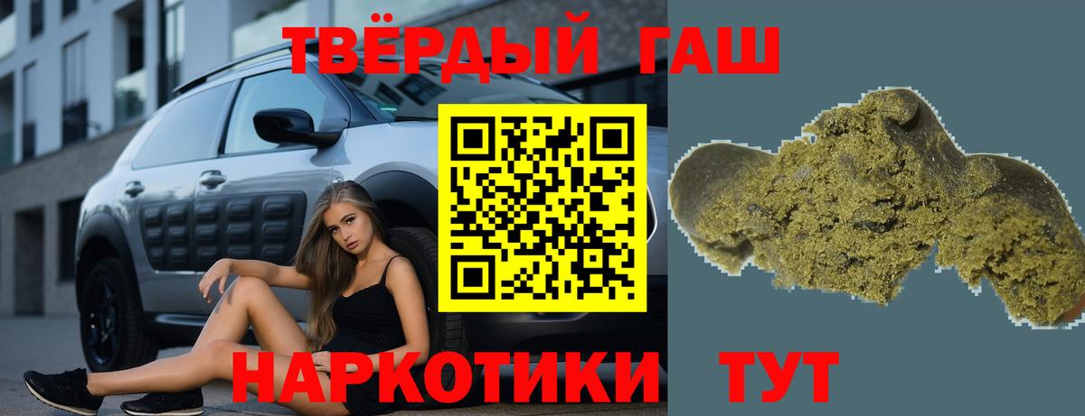 ГАШИШ Premium Отрадный