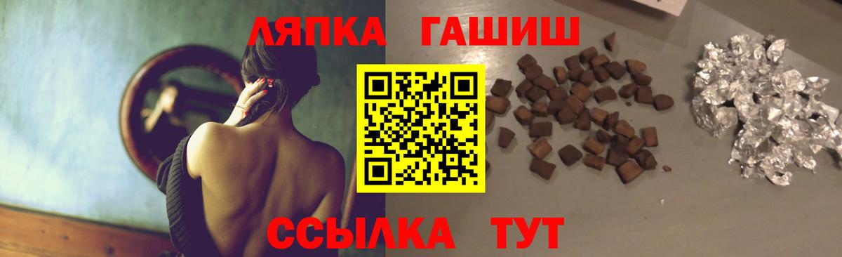 ГАШИШ гашик  Вход с VPN  ГАШ  ГАШИШ гарик  Отрадный 
