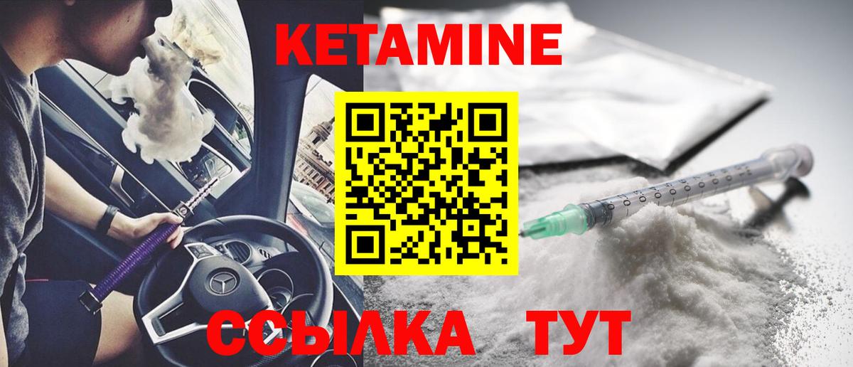 КЕТАМИН ketamine Отрадный