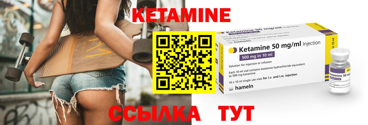 Отрадный  Кетамин ketamine  Вход с VPN 