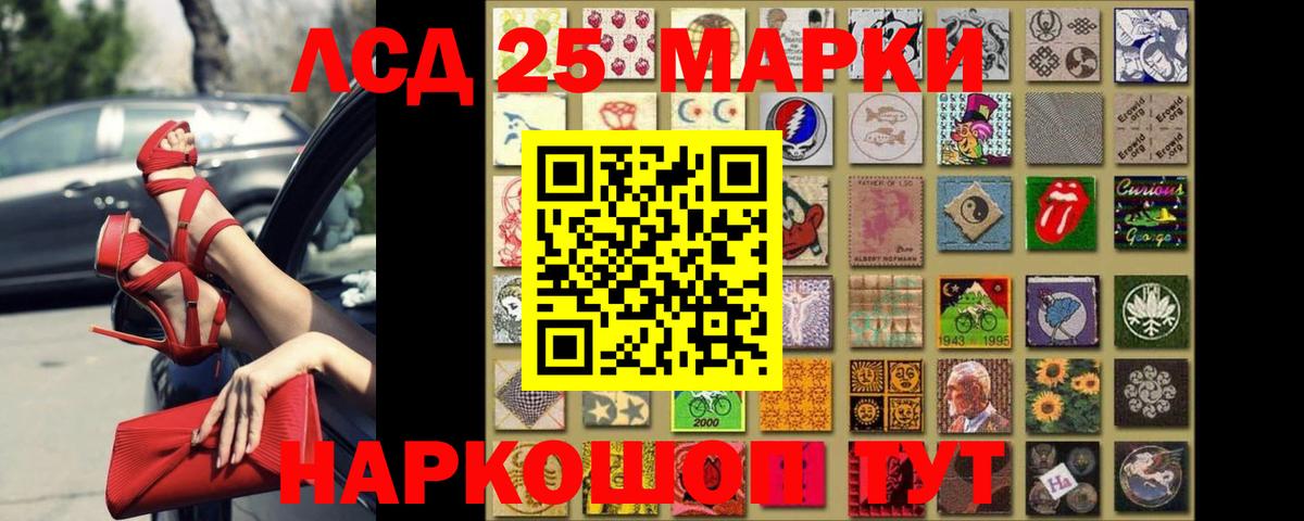 Лсд 25 экстази кислота  LSD-25 экстази  ЛСД экстази кислота  Отрадный  Вход с VPN 