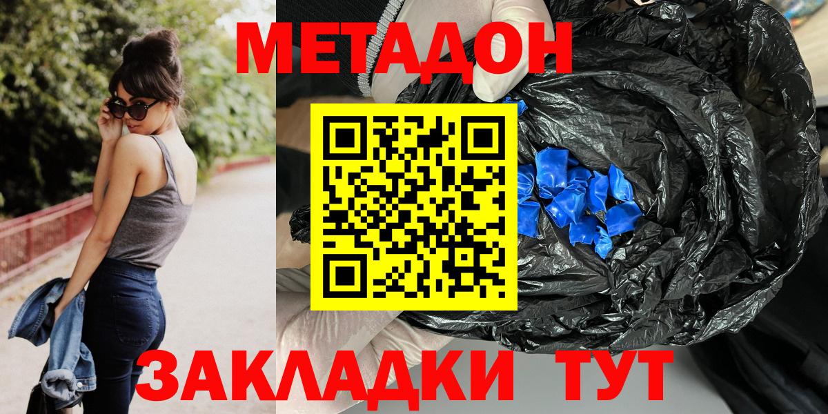 OMG ссылка  Метадон VHQ  Вход с VPN  Отрадный 