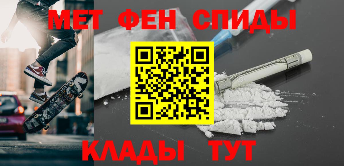 Первитин витя Отрадный