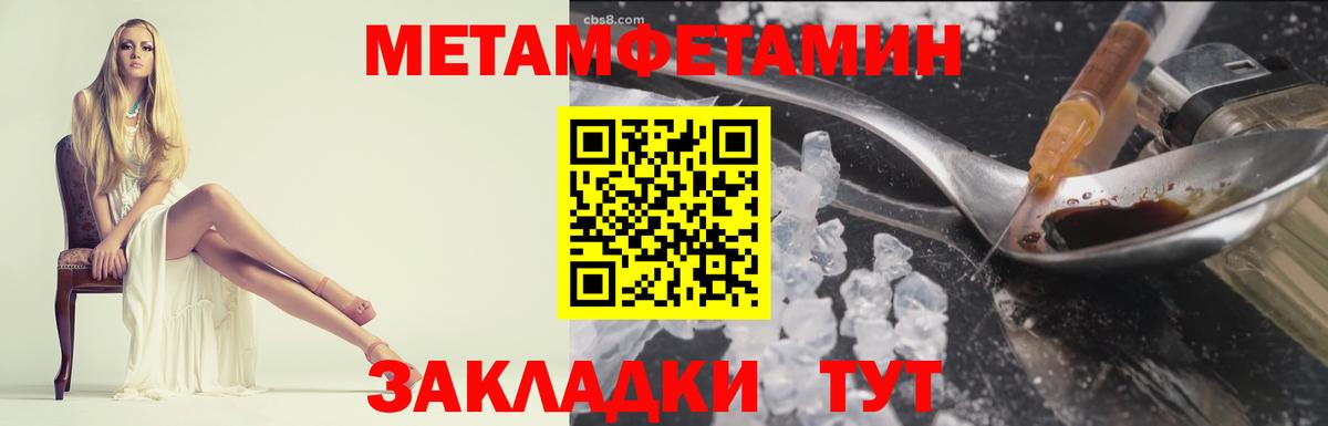 Метамфетамин пудра  Вход с VPN  Отрадный  Метамфетамин пудра 