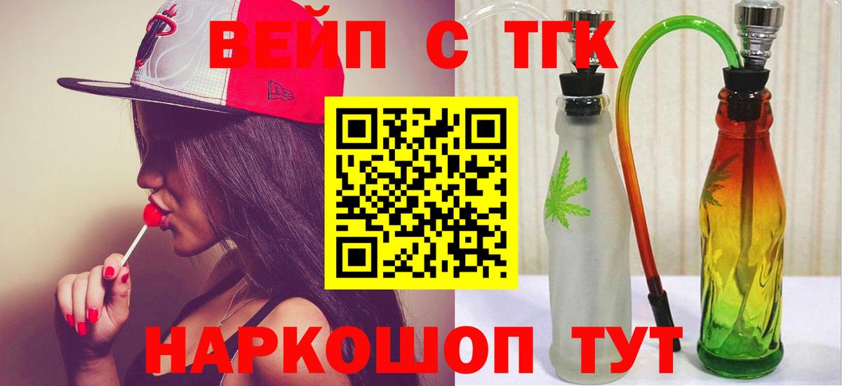 закладка  Дистиллят ТГК THC oil  Вход с VPN  ТГК концентрат  Отрадный 